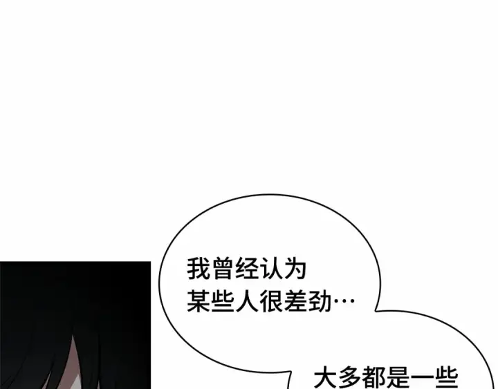 漫画《全知读者视角》246 真正的革命家（2）第66张图