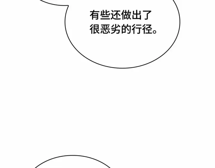 漫画《全知读者视角》246 真正的革命家（2）第69张图