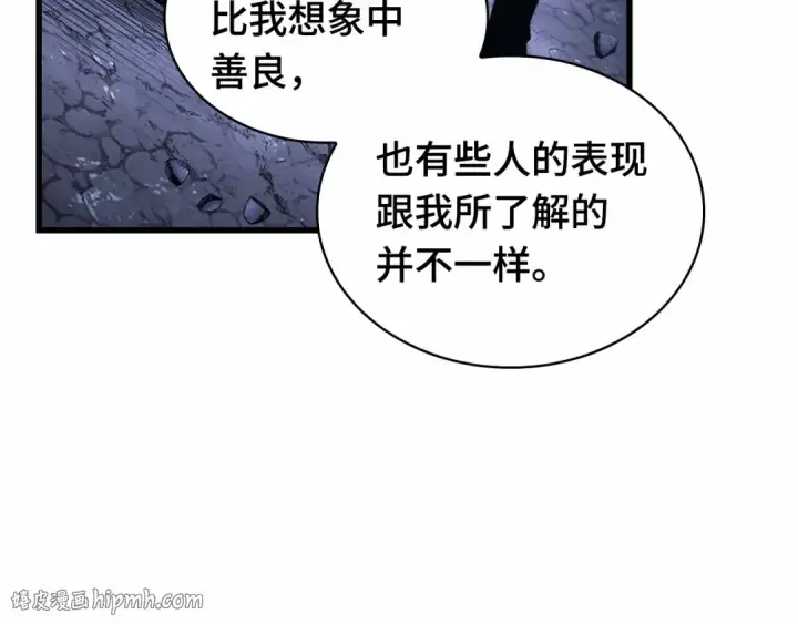 漫画《全知读者视角》246 真正的革命家（2）第72张图