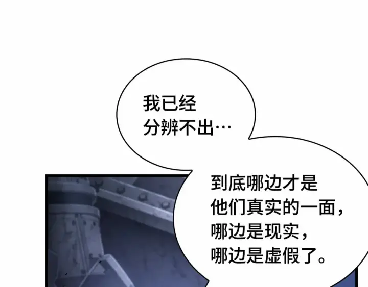 漫画《全知读者视角》246 真正的革命家（2）第73张图