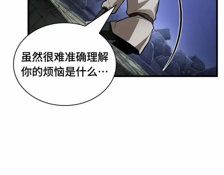 漫画《全知读者视角》246 真正的革命家（2）第75张图