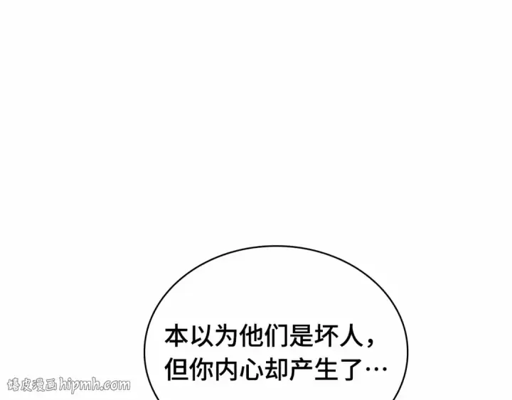漫画《全知读者视角》246 真正的革命家（2）第80张图