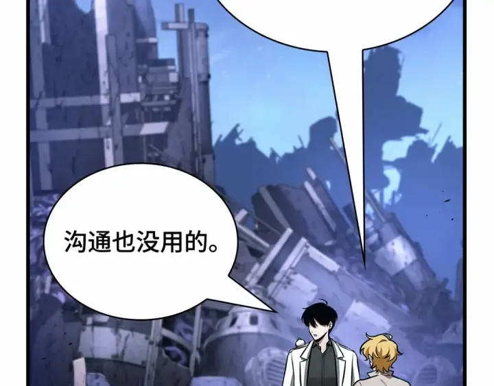 漫画《全知读者视角》246 真正的革命家（2）第84张图