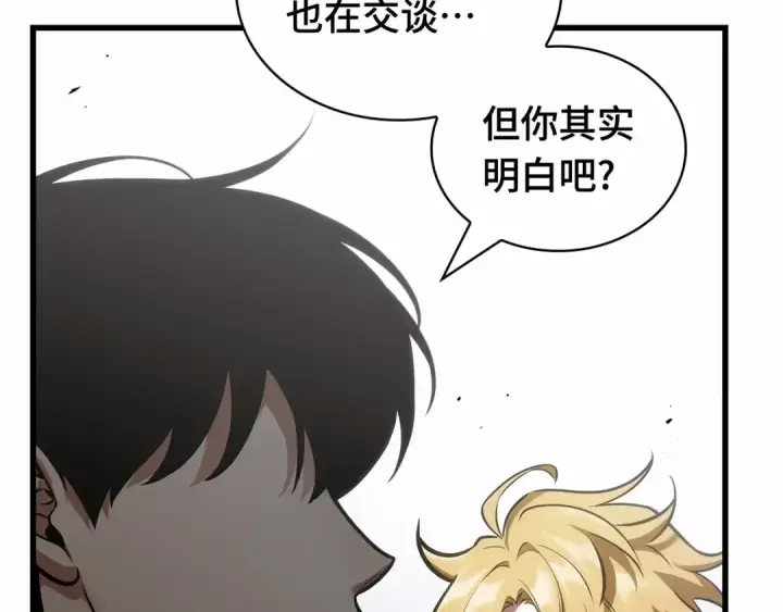 漫画《全知读者视角》246 真正的革命家（2）第94张图