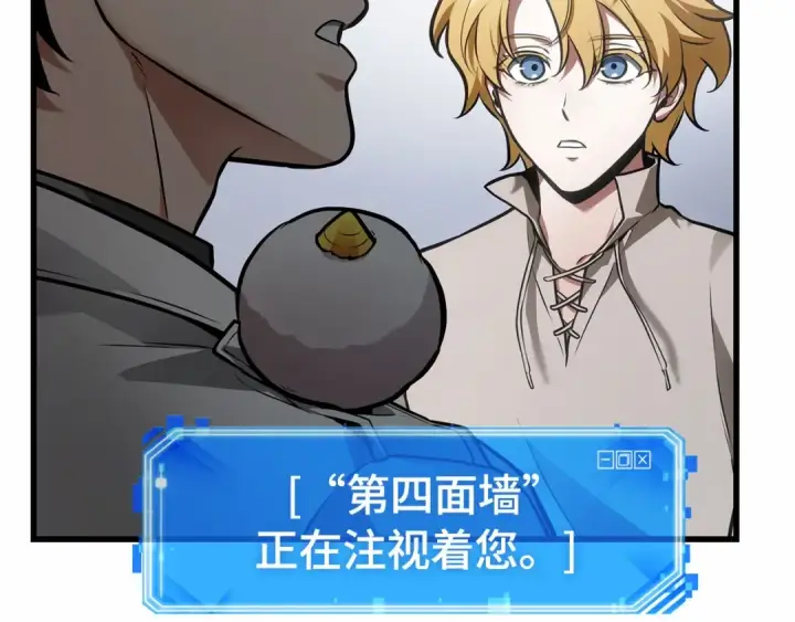 漫画《全知读者视角》246 真正的革命家（2）第95张图