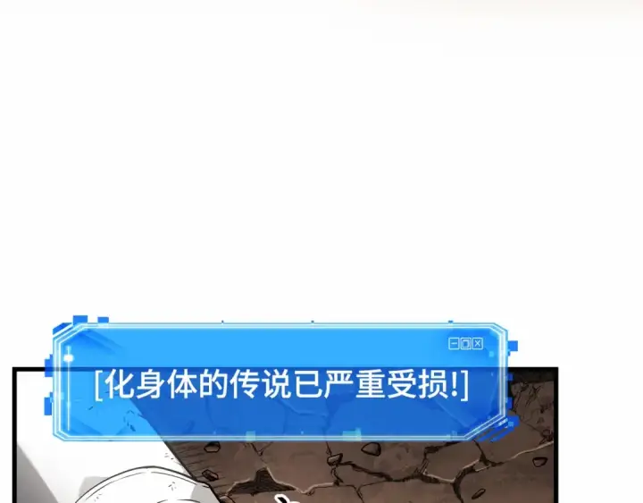 漫画《全知读者视角》247 真正的革命家（3）第114张图