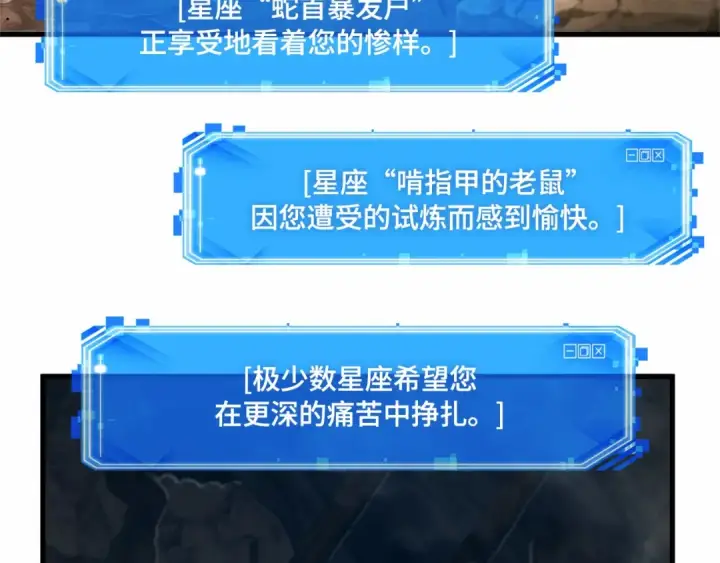 漫画《全知读者视角》247 真正的革命家（3）第119张图