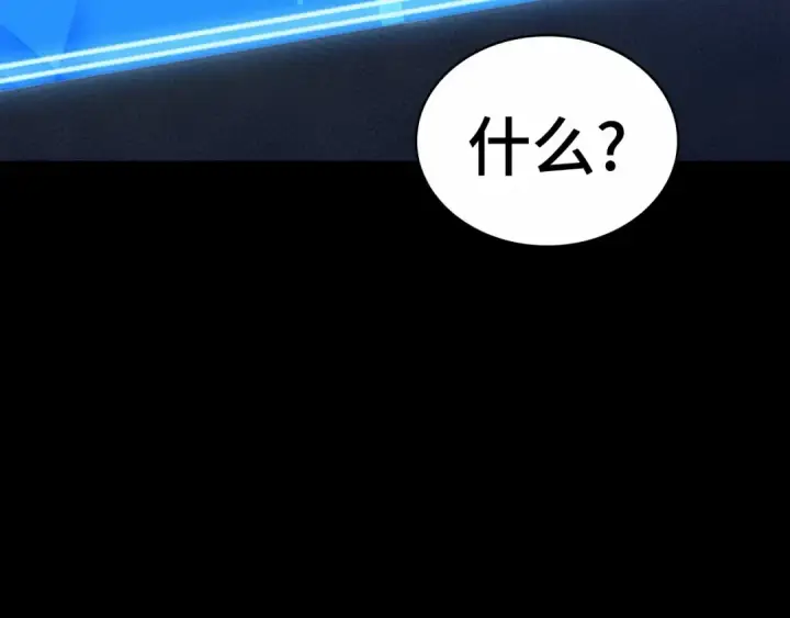 漫画《全知读者视角》247 真正的革命家（3）第132张图