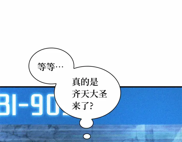 漫画《全知读者视角》247 真正的革命家（3）第139张图