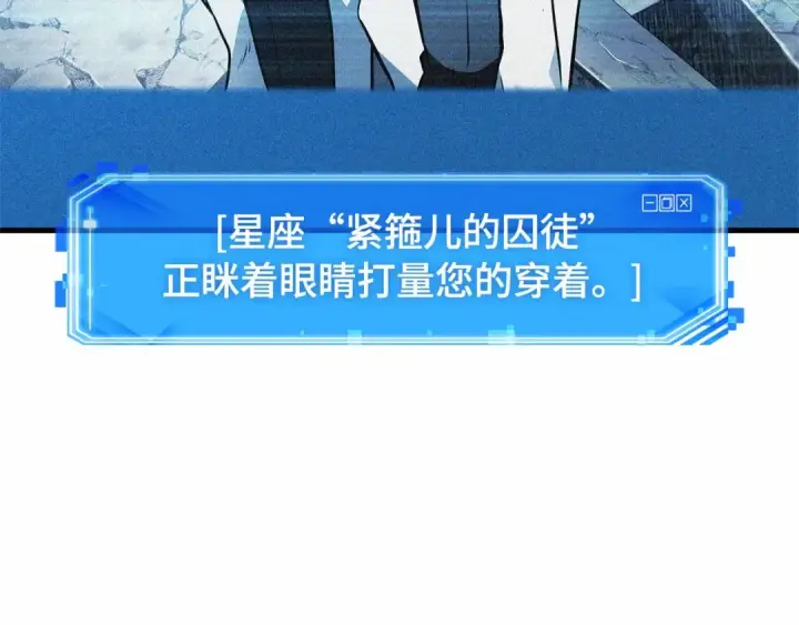 漫画《全知读者视角》247 真正的革命家（3）第141张图