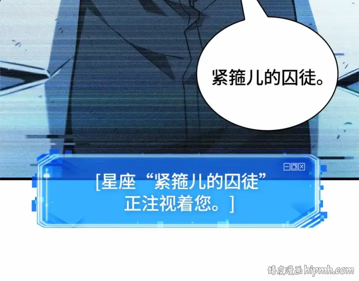 漫画《全知读者视角》247 真正的革命家（3）第144张图