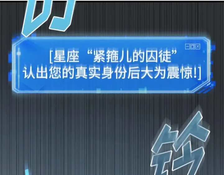 漫画《全知读者视角》247 真正的革命家（3）第155张图