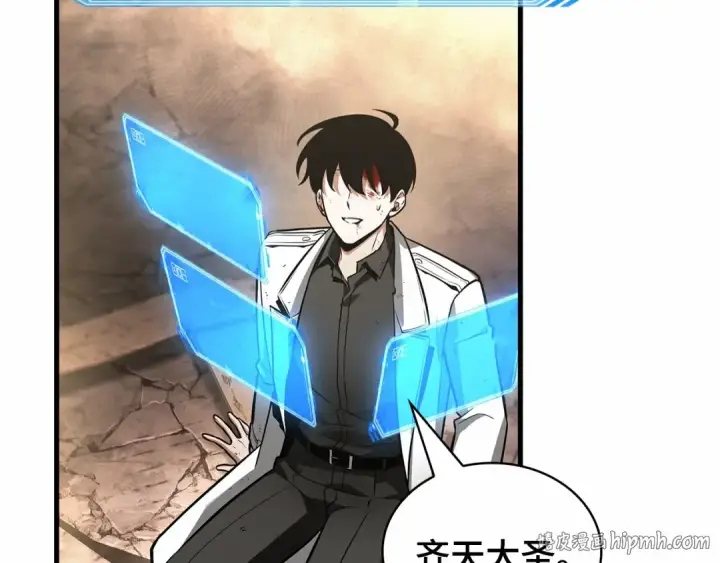 漫画《全知读者视角》247 真正的革命家（3）第160张图