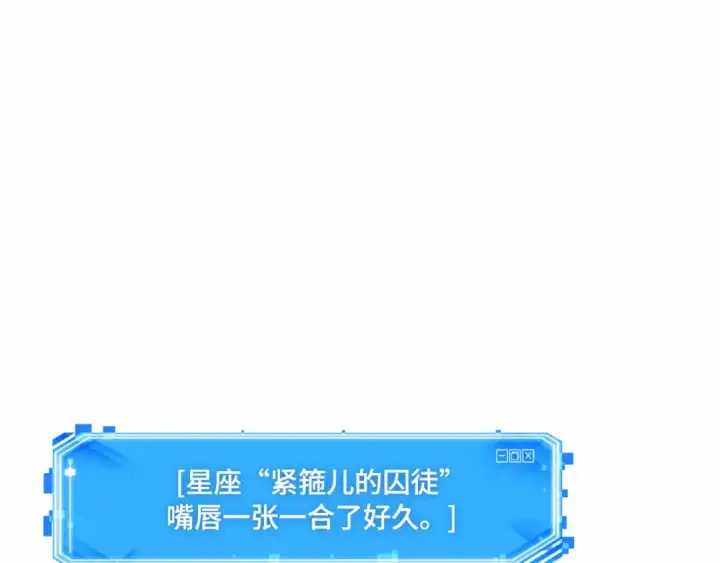 漫画《全知读者视角》247 真正的革命家（3）第167张图
