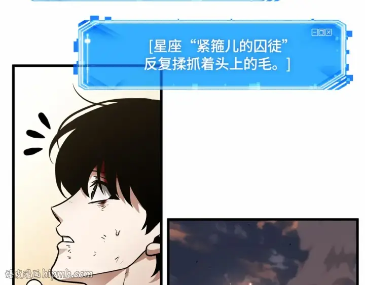 漫画《全知读者视角》247 真正的革命家（3）第168张图
