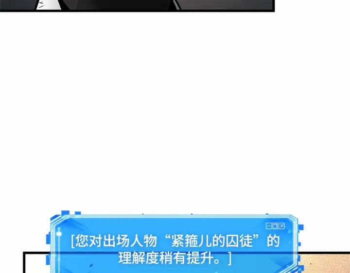 漫画《全知读者视角》247 真正的革命家（3）第179张图