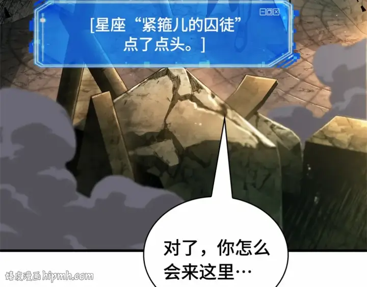 漫画《全知读者视角》247 真正的革命家（3）第184张图