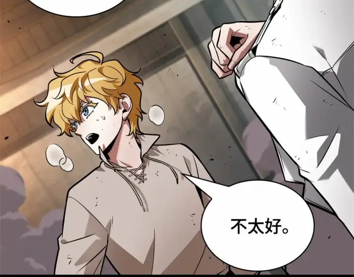 漫画《全知读者视角》247 真正的革命家（3）第194张图