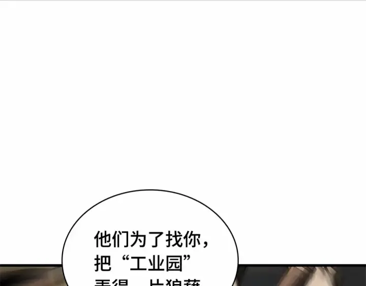 漫画《全知读者视角》247 真正的革命家（3）第195张图