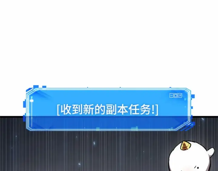 漫画《全知读者视角》247 真正的革命家（3）第215张图