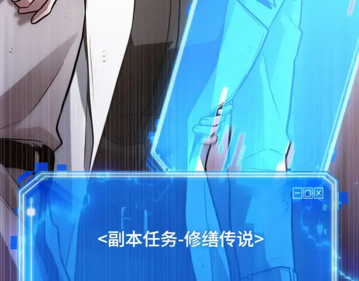 漫画《全知读者视角》247 真正的革命家（3）第217张图