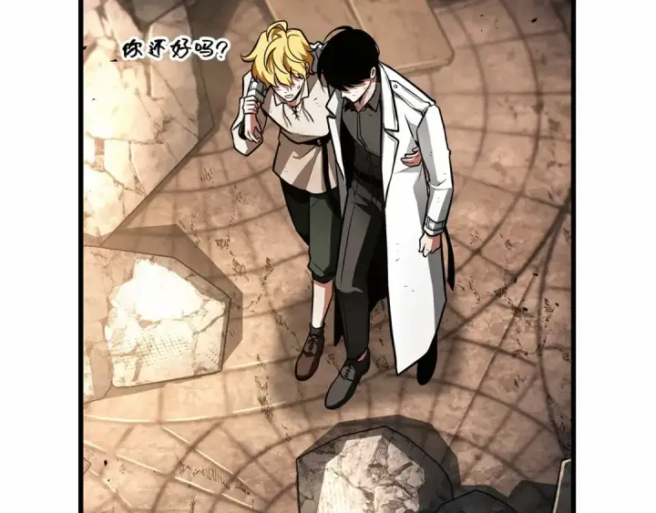 漫画《全知读者视角》247 真正的革命家（3）第221张图