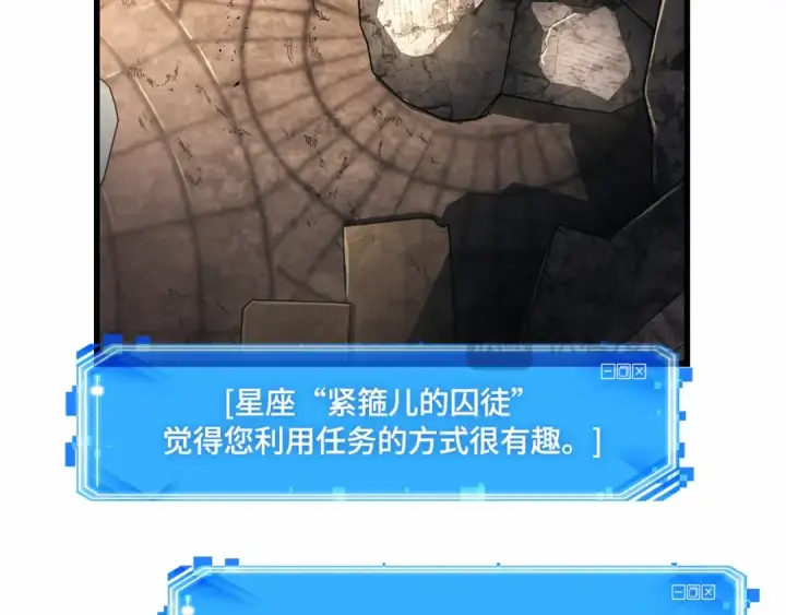 漫画《全知读者视角》247 真正的革命家（3）第222张图
