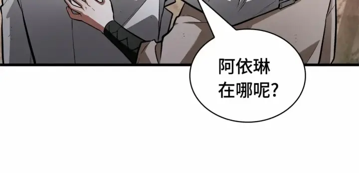 漫画《全知读者视角》247 真正的革命家（3）第225张图