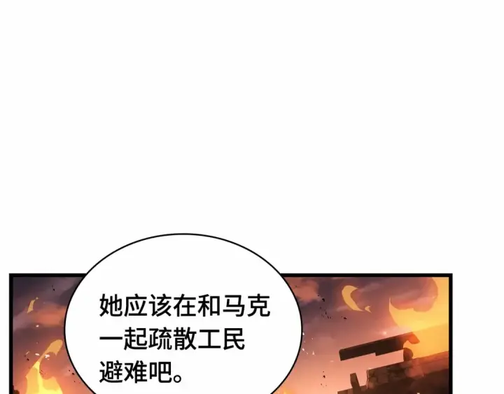 漫画《全知读者视角》247 真正的革命家（3）第226张图