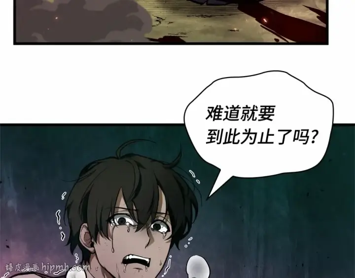 漫画《全知读者视角》247 真正的革命家（3）第240张图