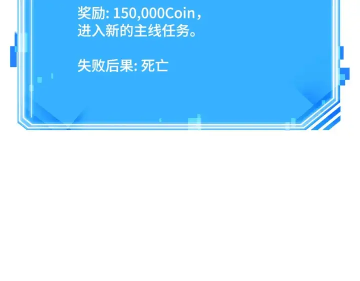 漫画《全知读者视角》247 真正的革命家（3）第259张图