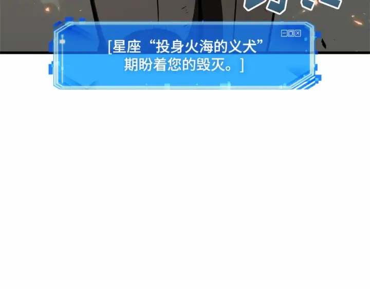 漫画《全知读者视角》248 真正的革命家（4）第106张图