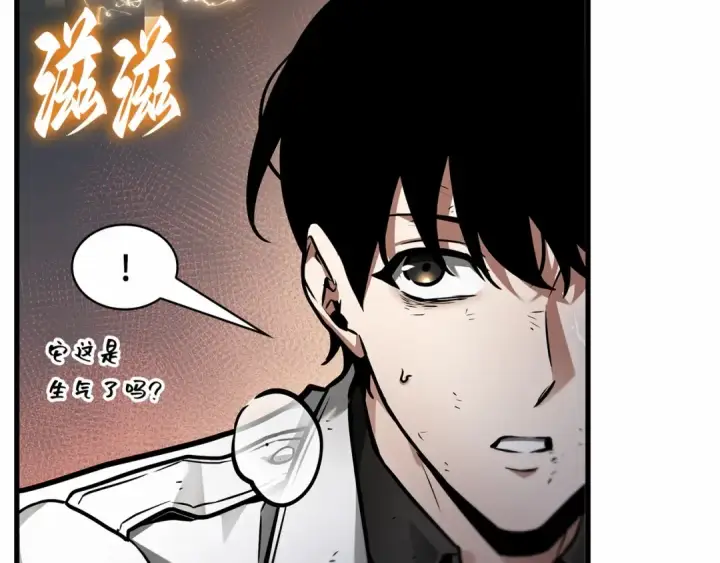 漫画《全知读者视角》248 真正的革命家（4）第108张图