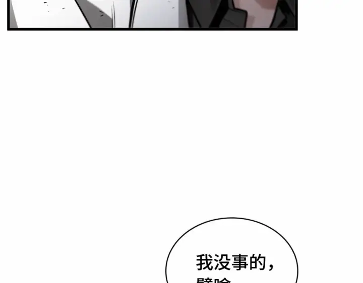 漫画《全知读者视角》248 真正的革命家（4）第109张图