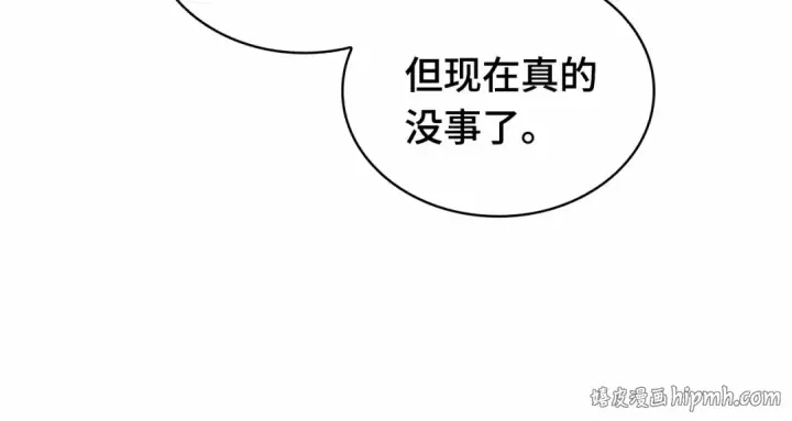 漫画《全知读者视角》248 真正的革命家（4）第112张图