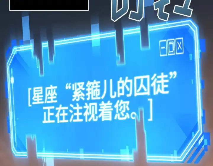 漫画《全知读者视角》248 真正的革命家（4）第114张图