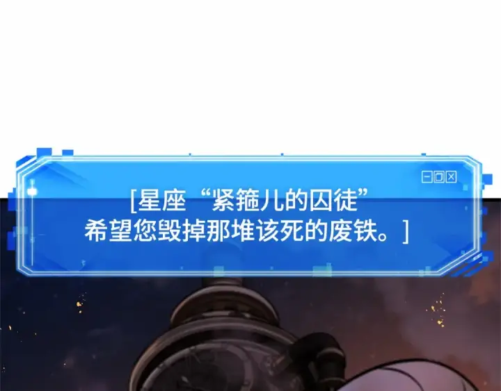 漫画《全知读者视角》248 真正的革命家（4）第123张图