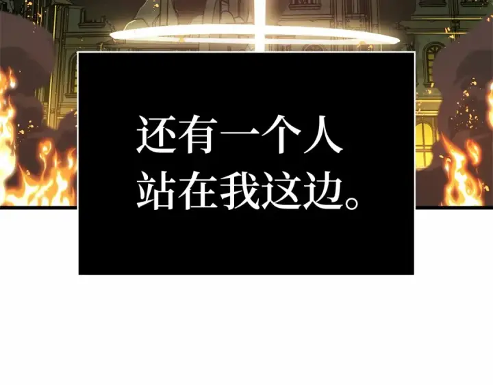 漫画《全知读者视角》248 真正的革命家（4）第127张图