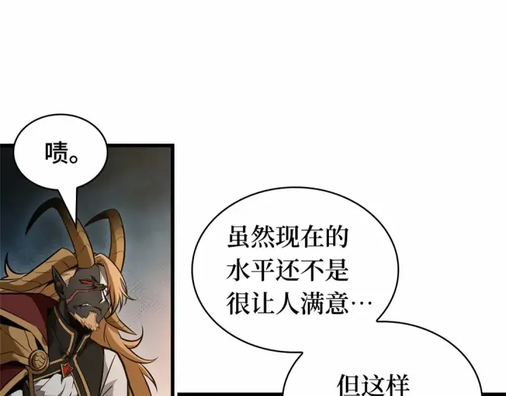 漫画《全知读者视角》248 真正的革命家（4）第134张图
