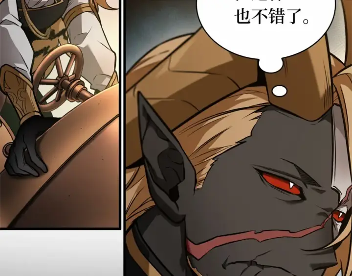 漫画《全知读者视角》248 真正的革命家（4）第135张图