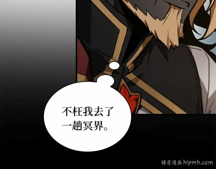 漫画《全知读者视角》248 真正的革命家（4）第136张图