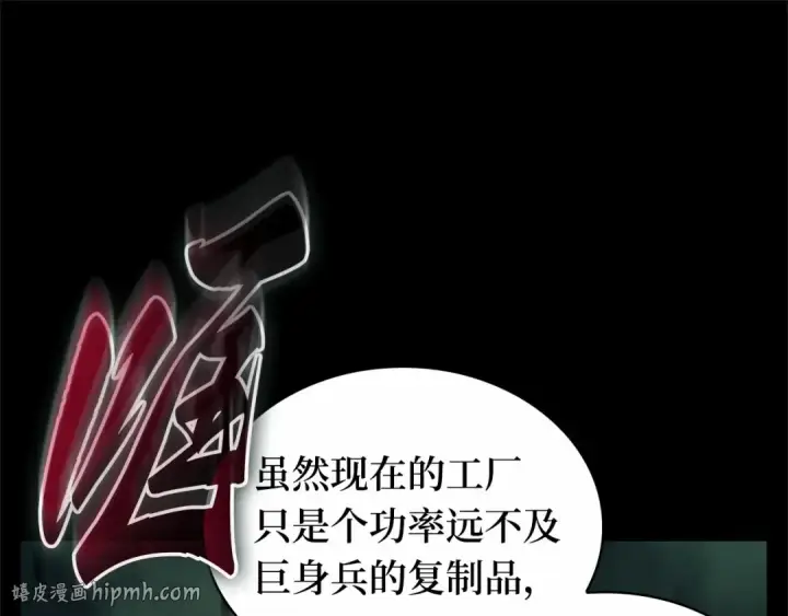 漫画《全知读者视角》248 真正的革命家（4）第144张图