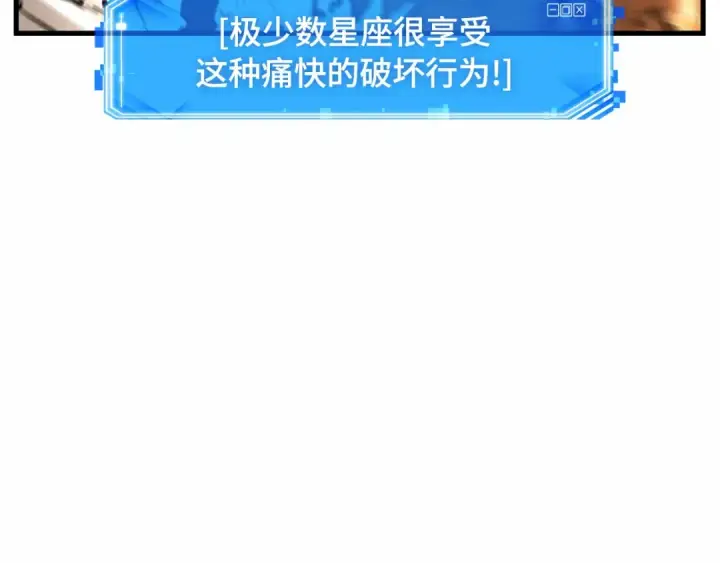 漫画《全知读者视角》248 真正的革命家（4）第147张图