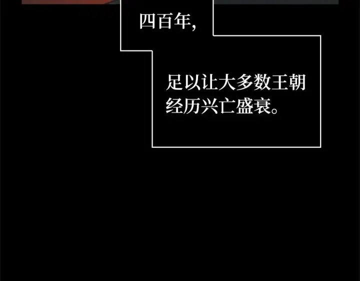 漫画《全知读者视角》248 真正的革命家（4）第159张图