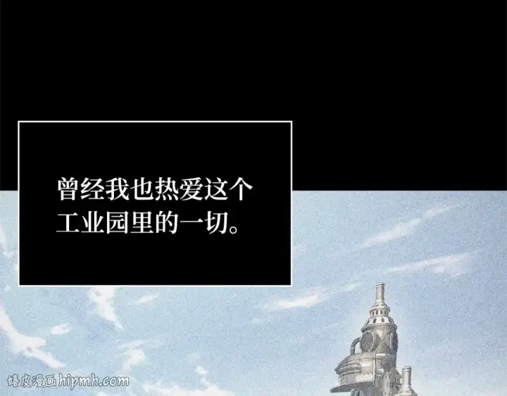 漫画《全知读者视角》248 真正的革命家（4）第160张图