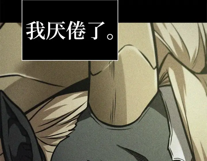 漫画《全知读者视角》248 真正的革命家（4）第170张图