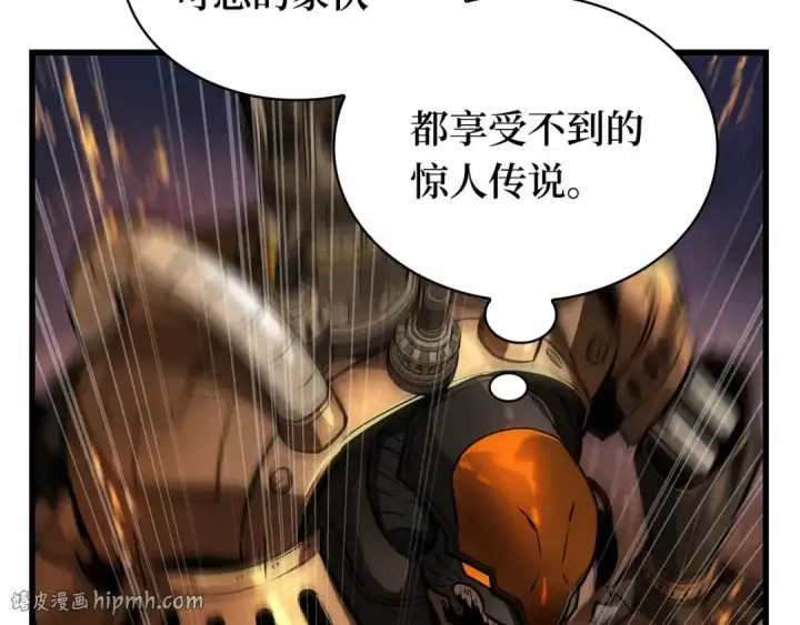 漫画《全知读者视角》248 真正的革命家（4）第208张图