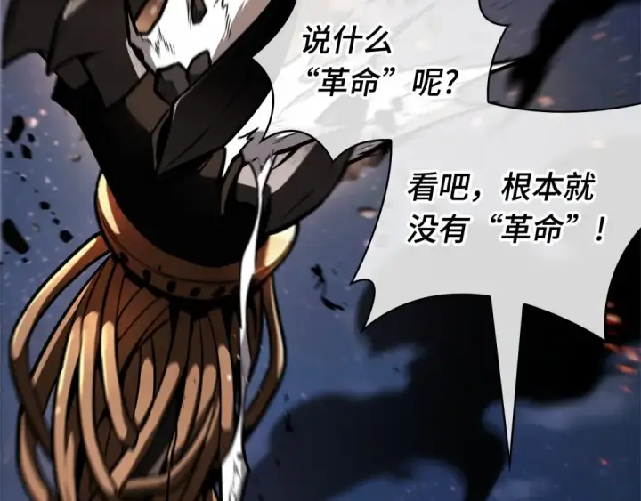 漫画《全知读者视角》248 真正的革命家（4）第212张图