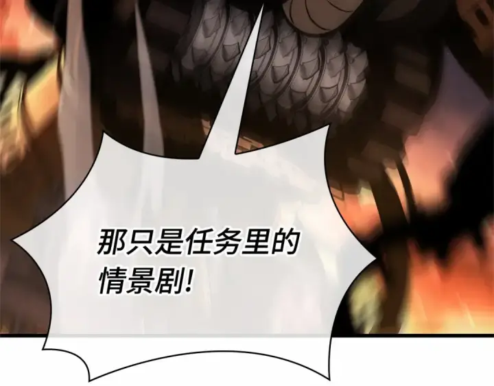 漫画《全知读者视角》248 真正的革命家（4）第214张图
