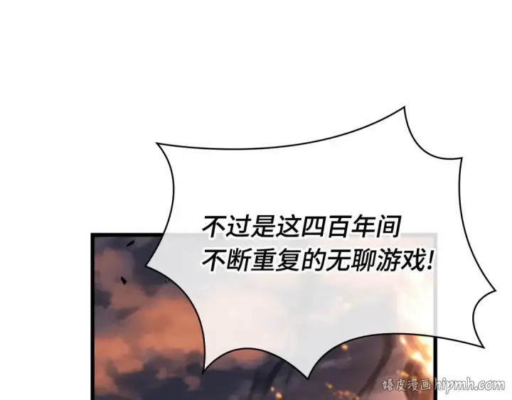 漫画《全知读者视角》248 真正的革命家（4）第216张图